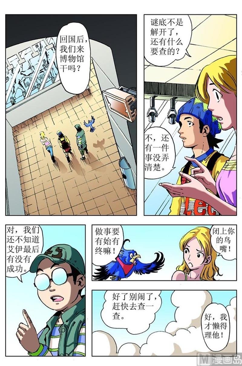 第78话5