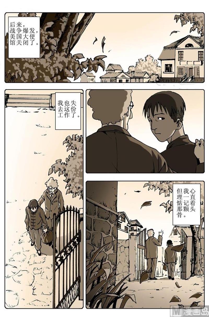 第80话7