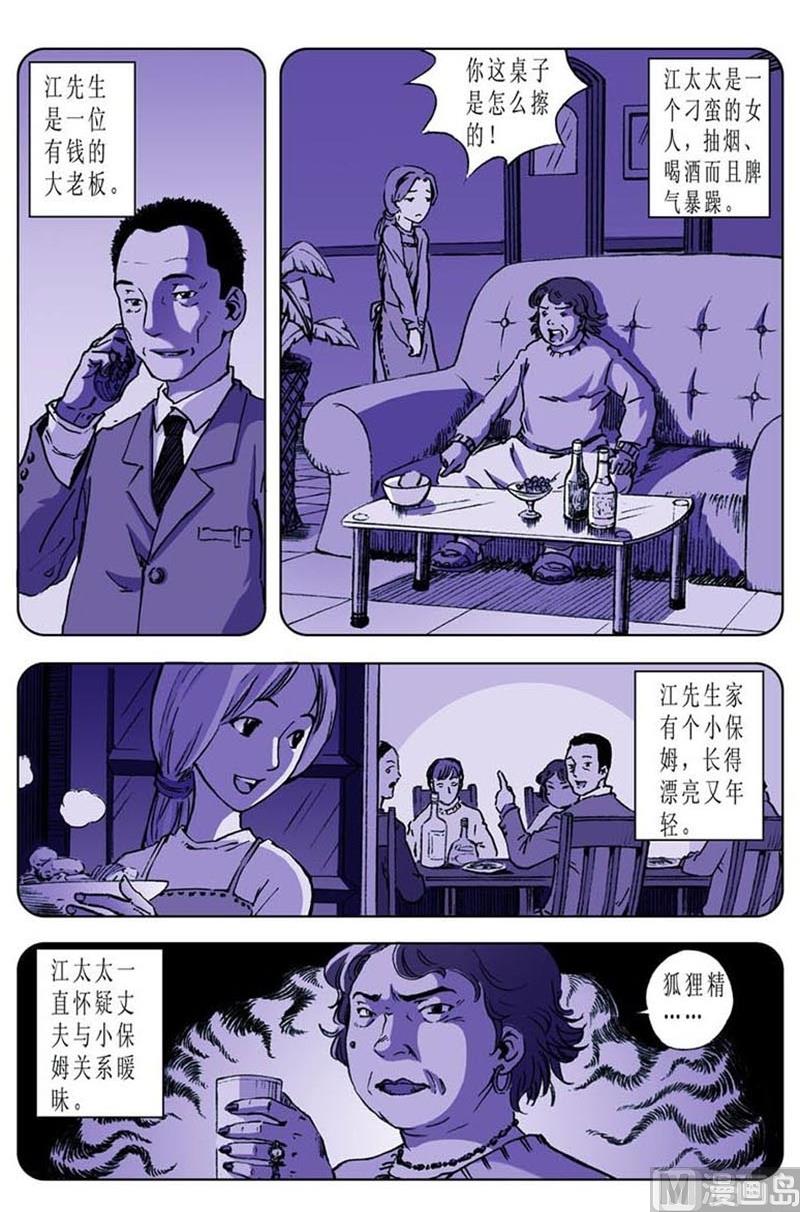 第52话7