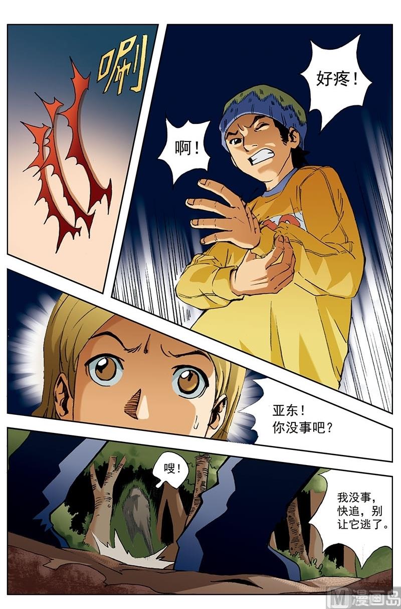 第6话3