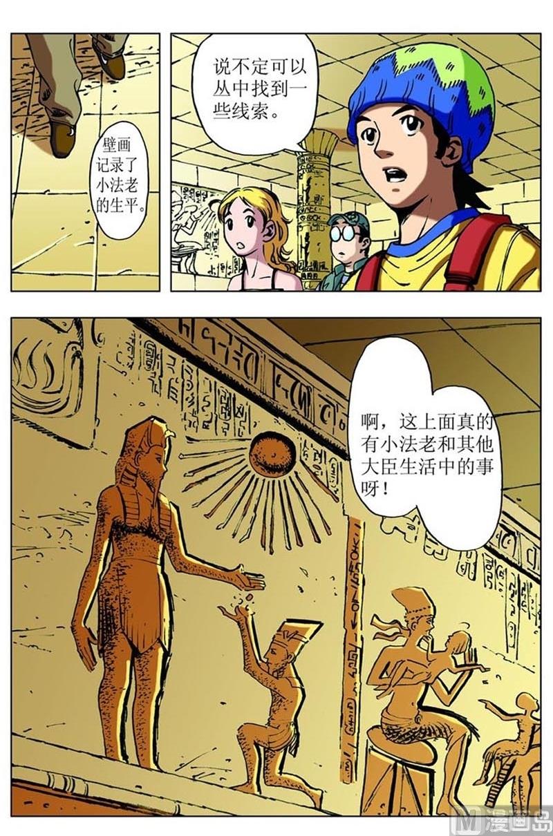 第77话4