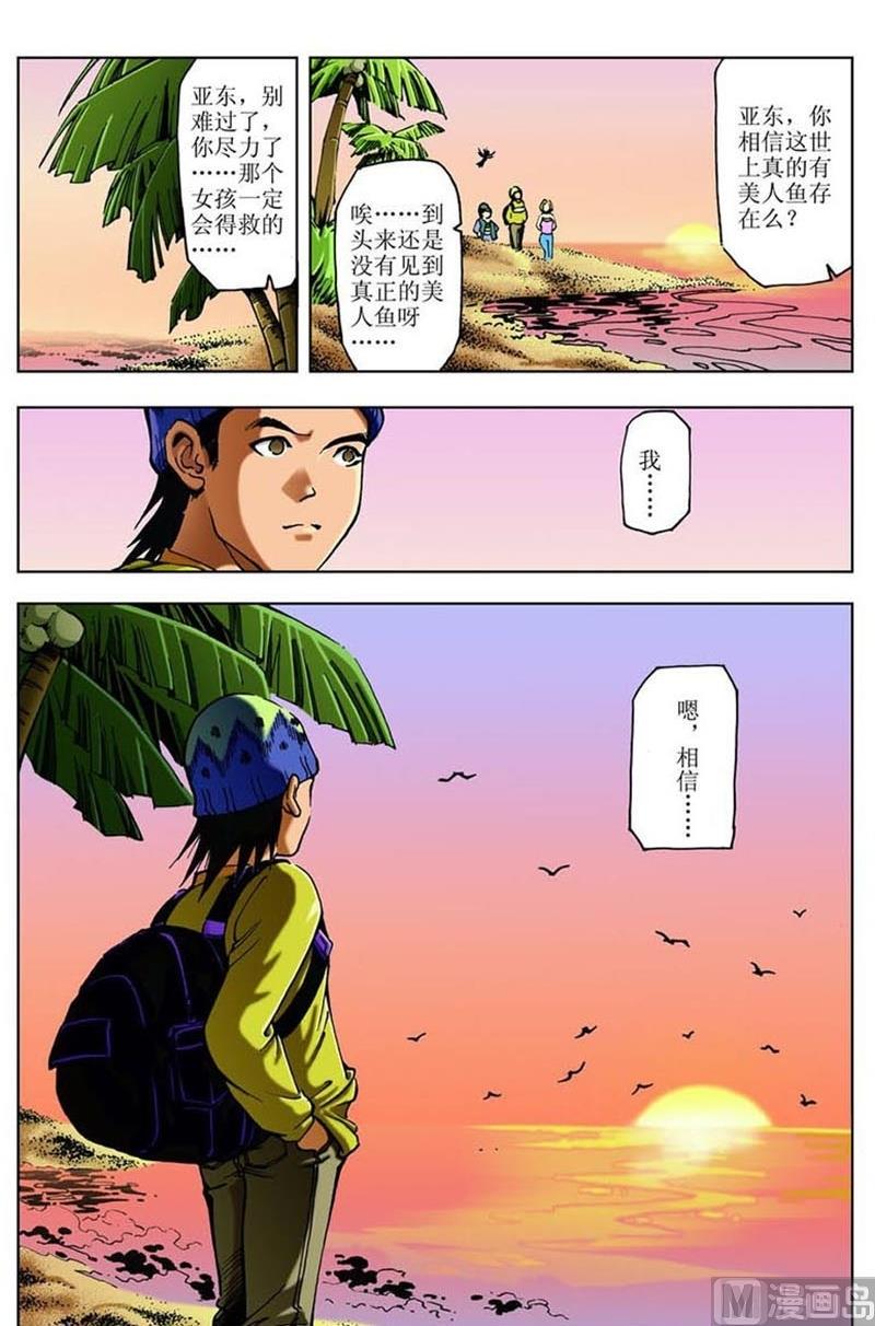 第39话9