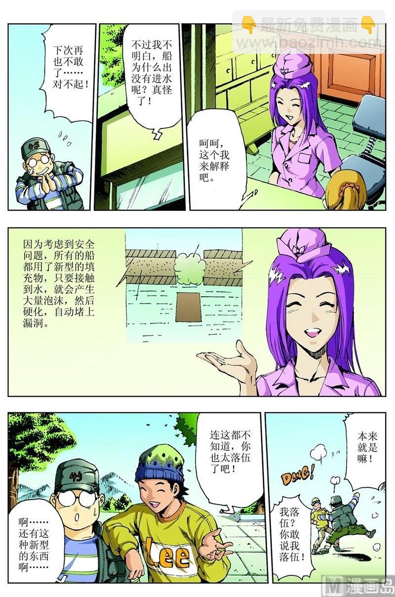 第70话6