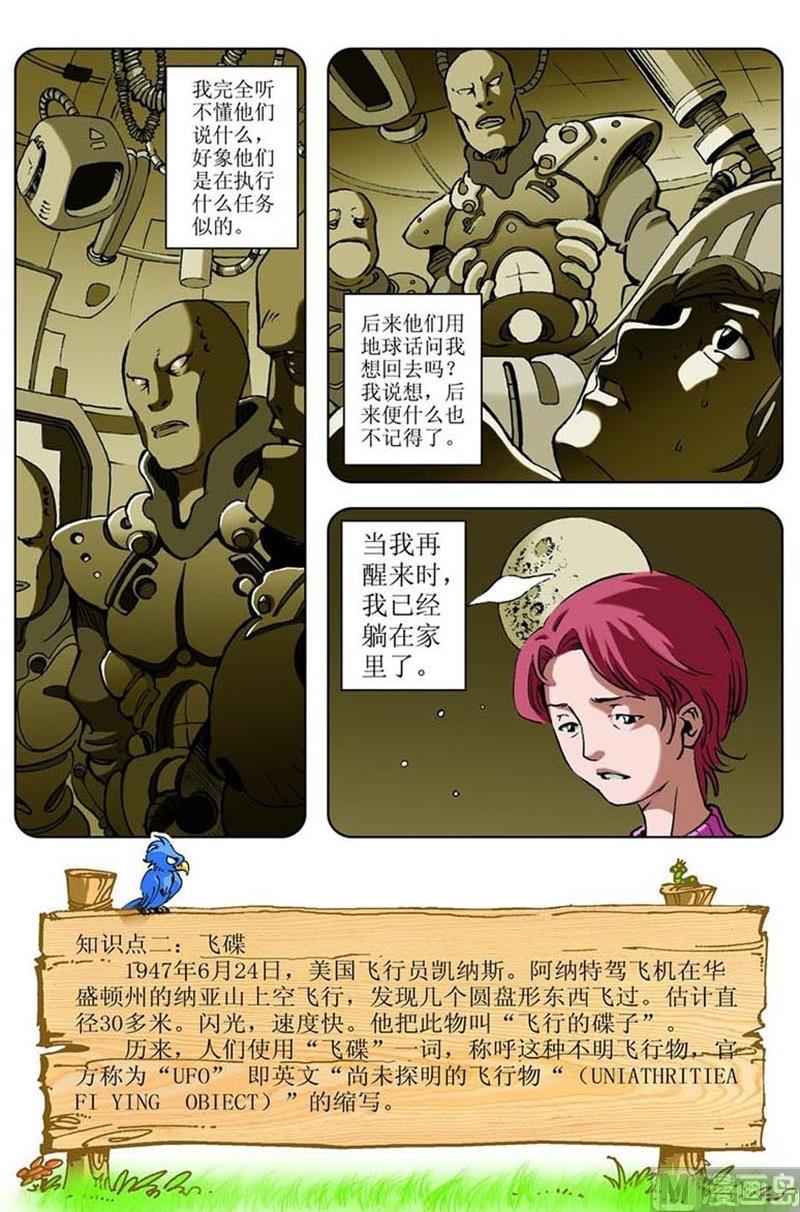 第11话2