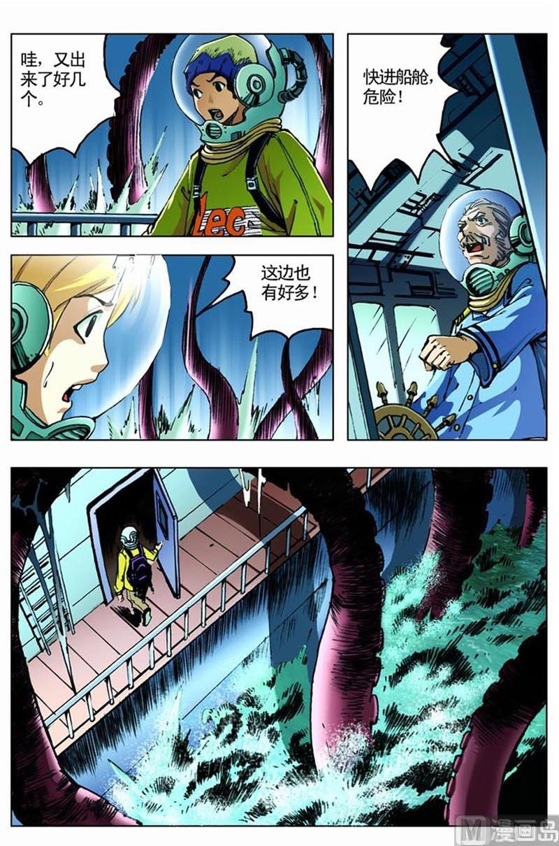 第59话10