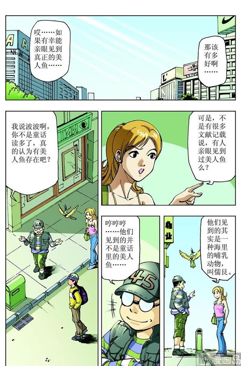 第37话10