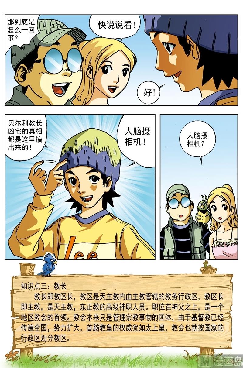 第3话5
