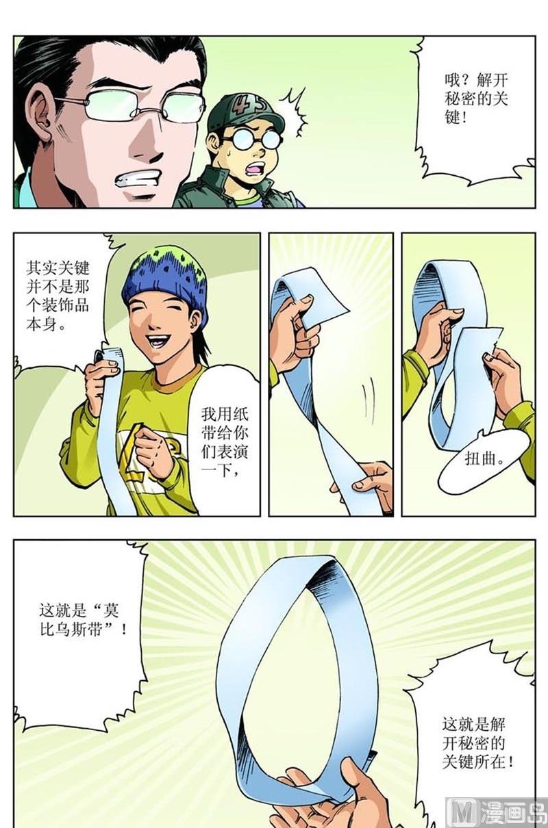 第66话4