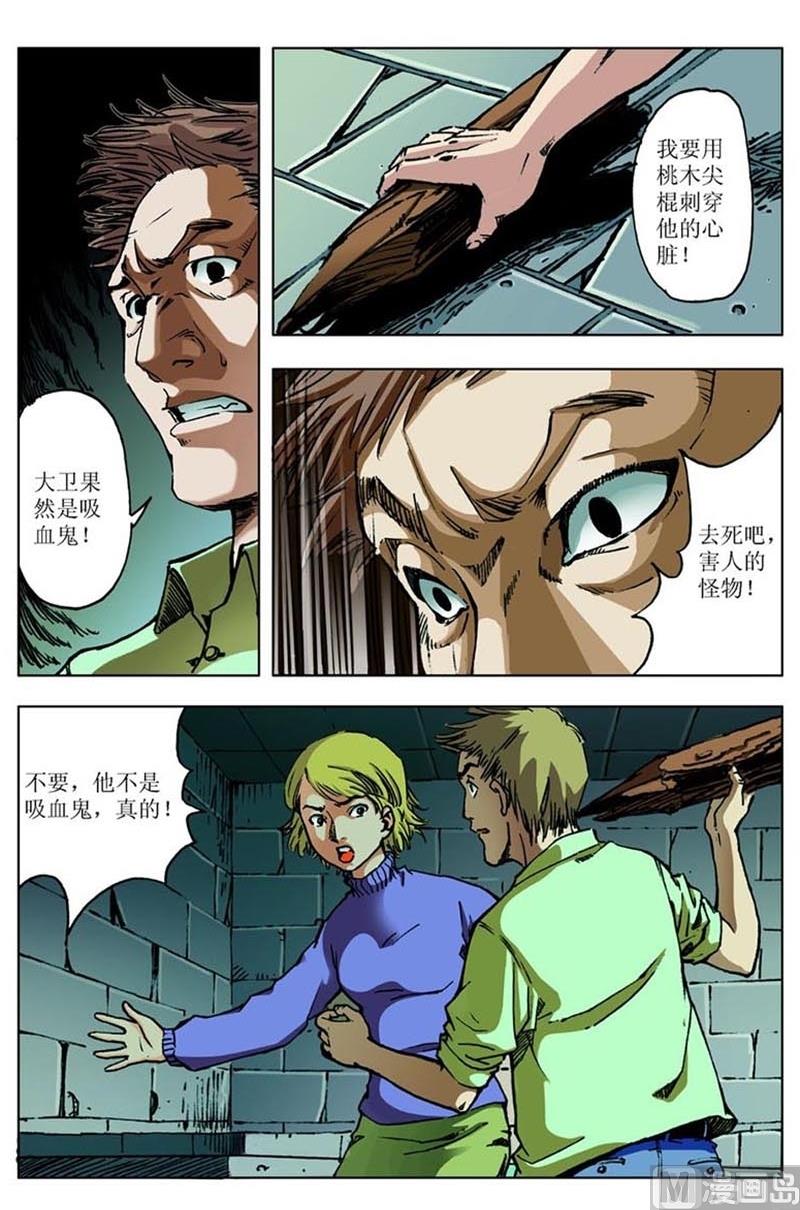 第73话11
