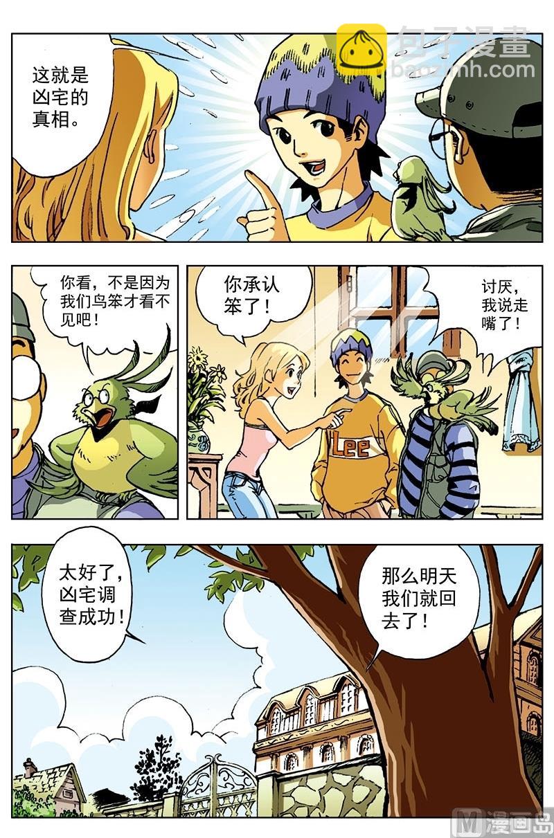 第3话7