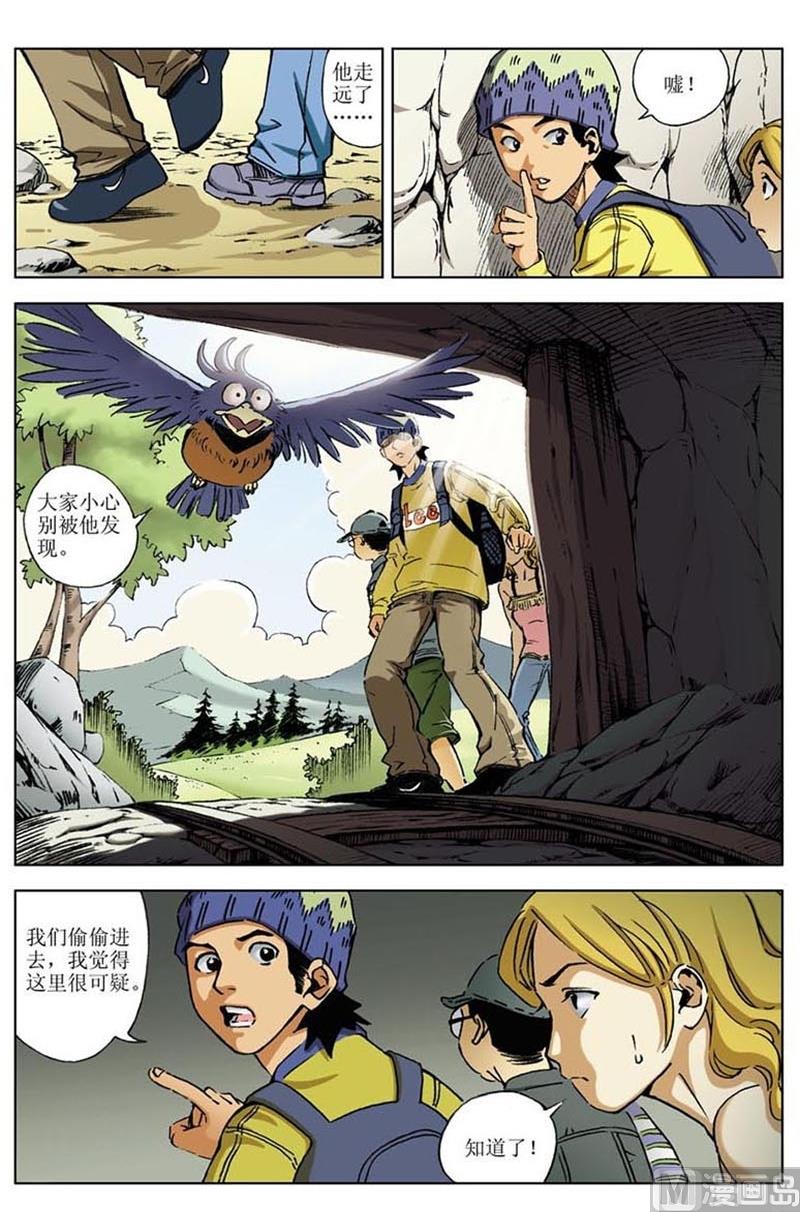 第31话10