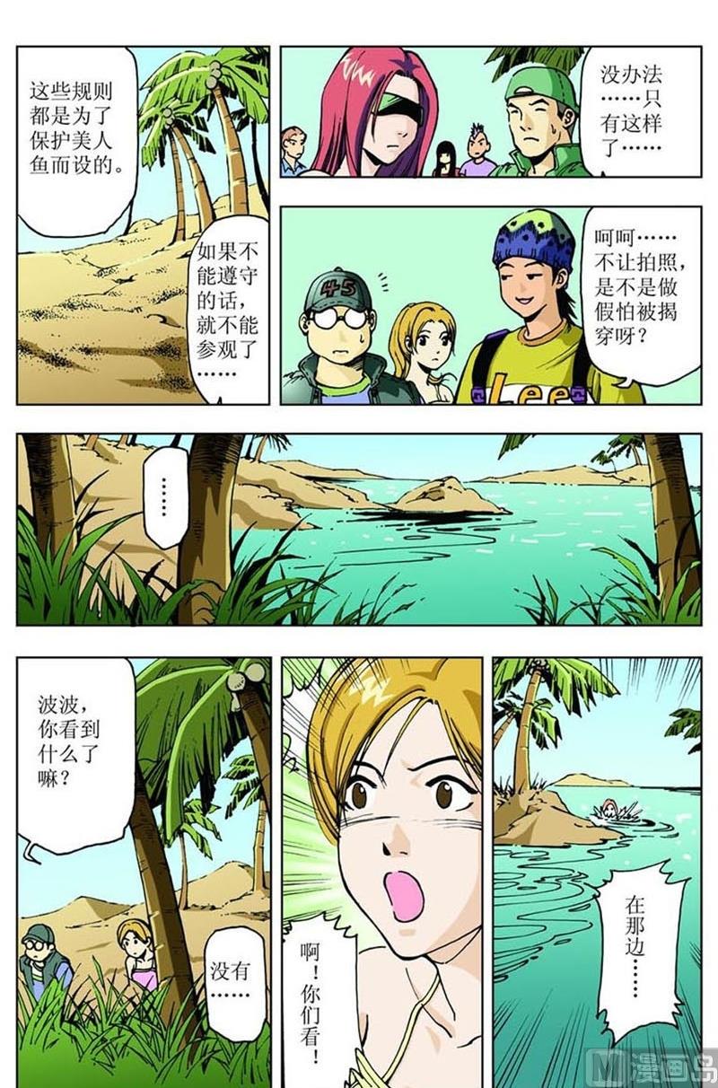 第38话8