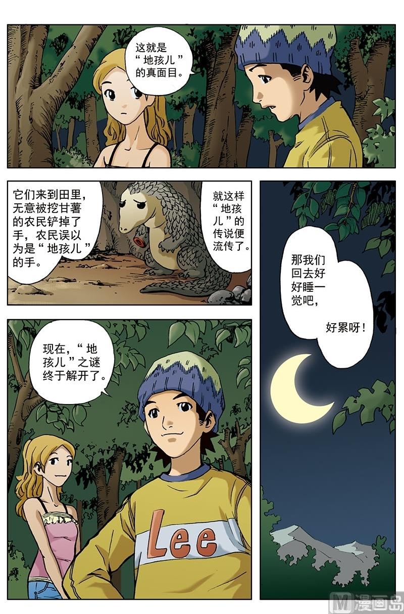 第6话7