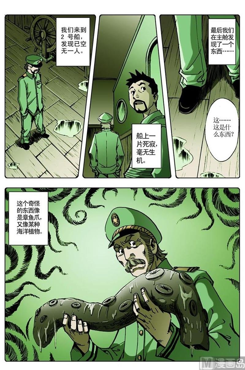 第58话10