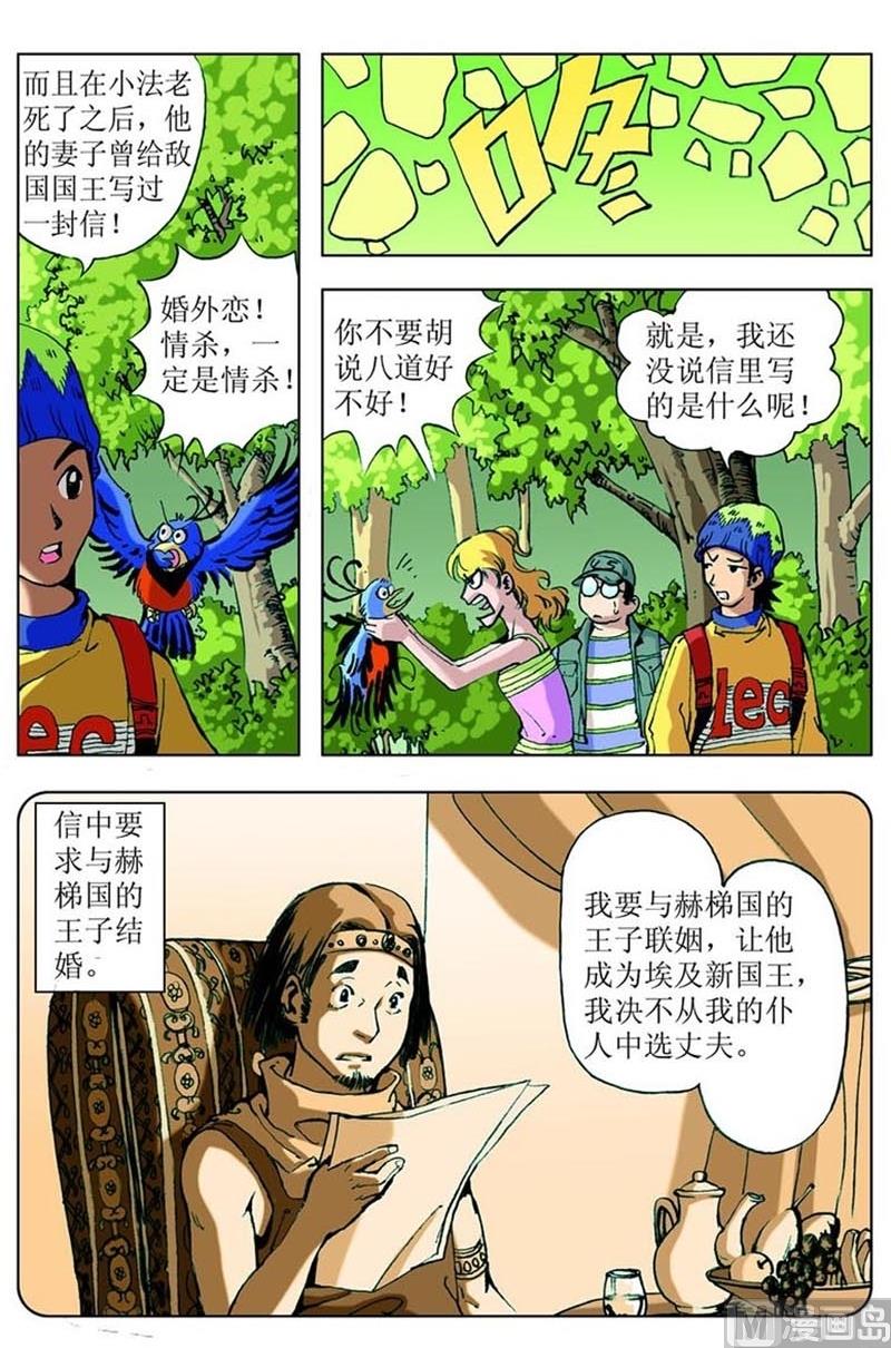 第76话10