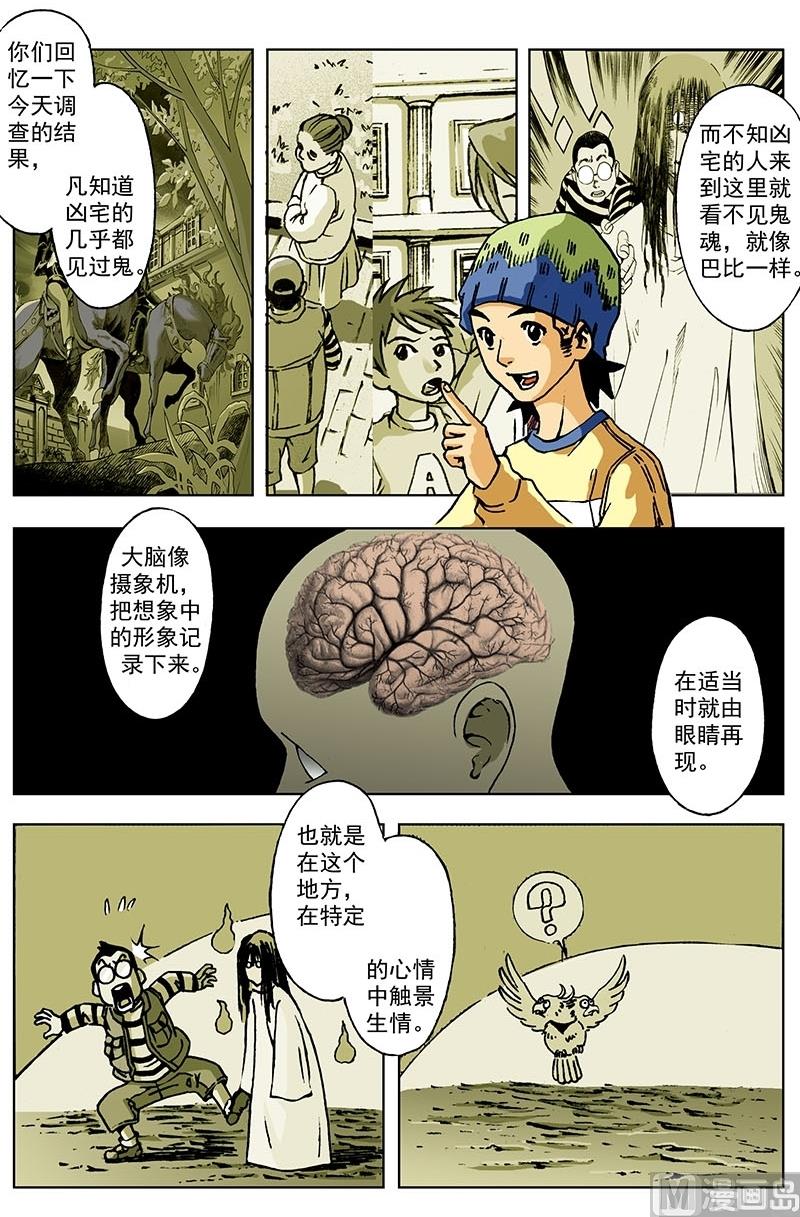 第3话6