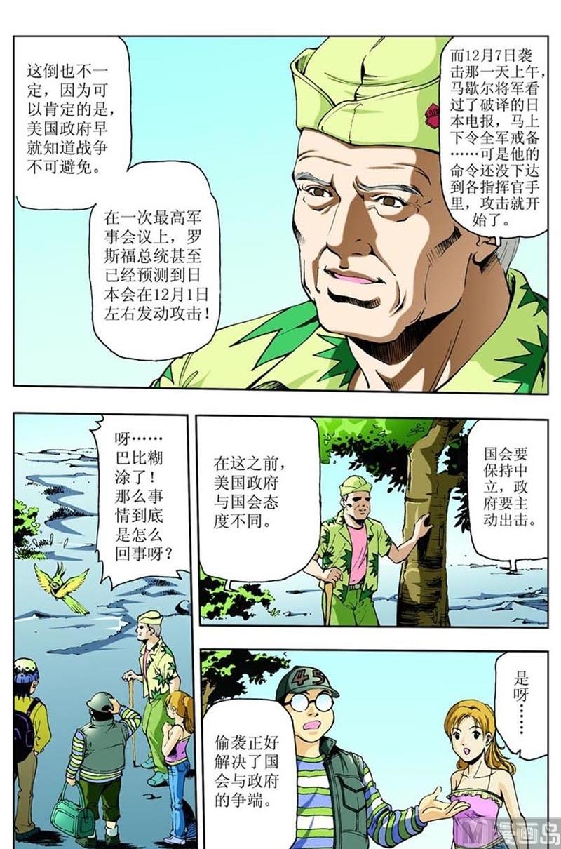 第87话2