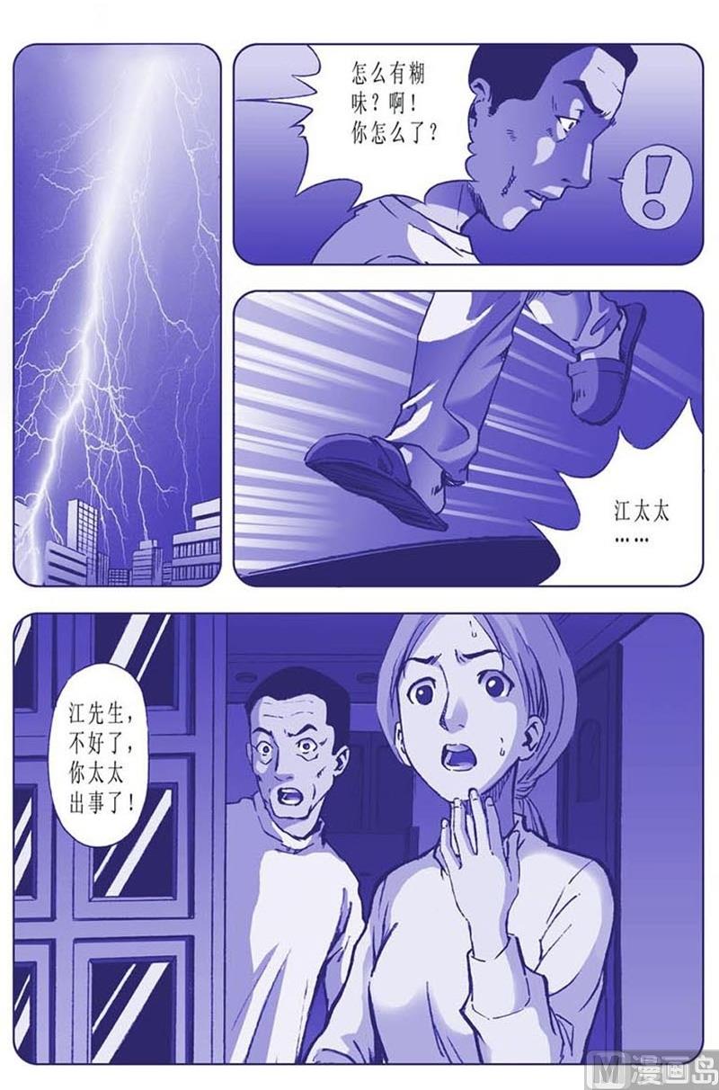 第52话10