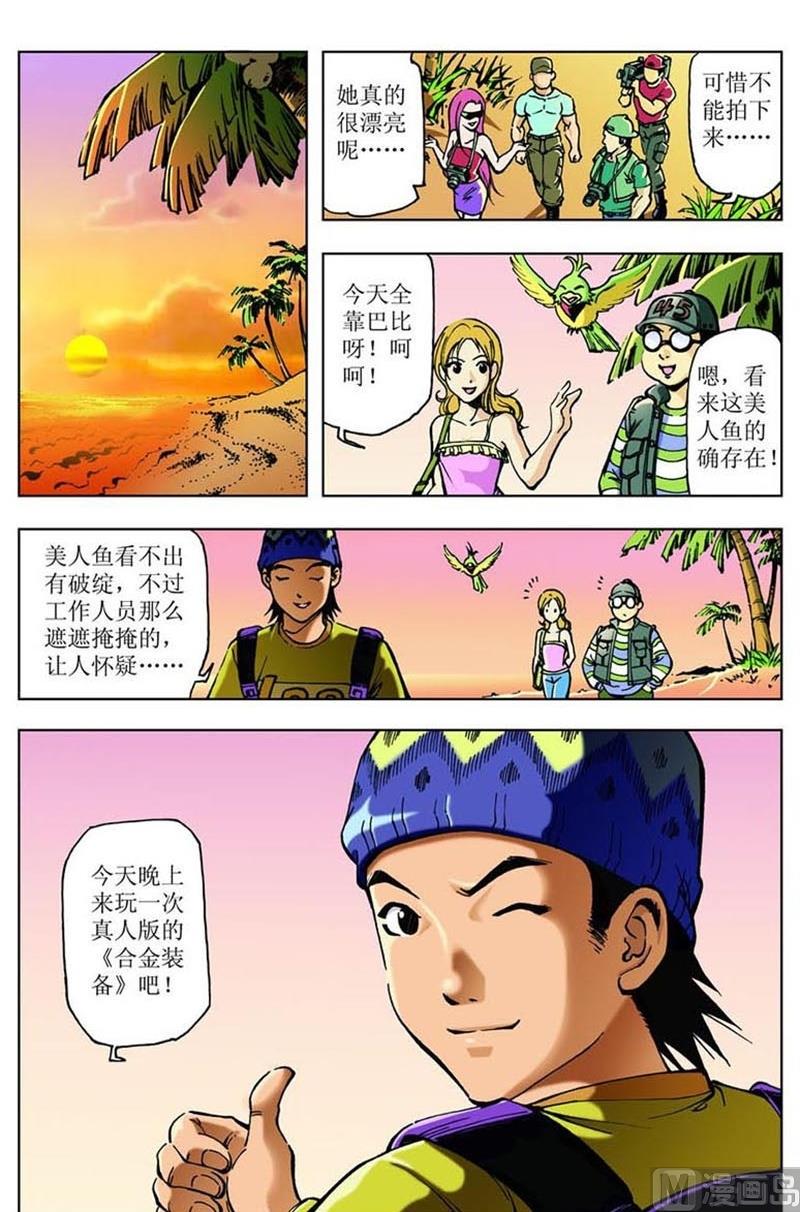 第38话10