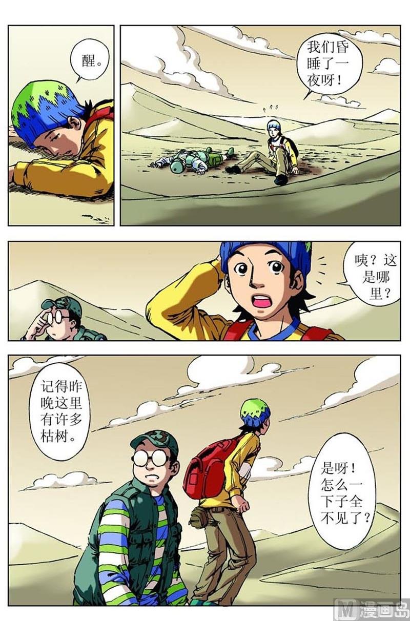 第47话2