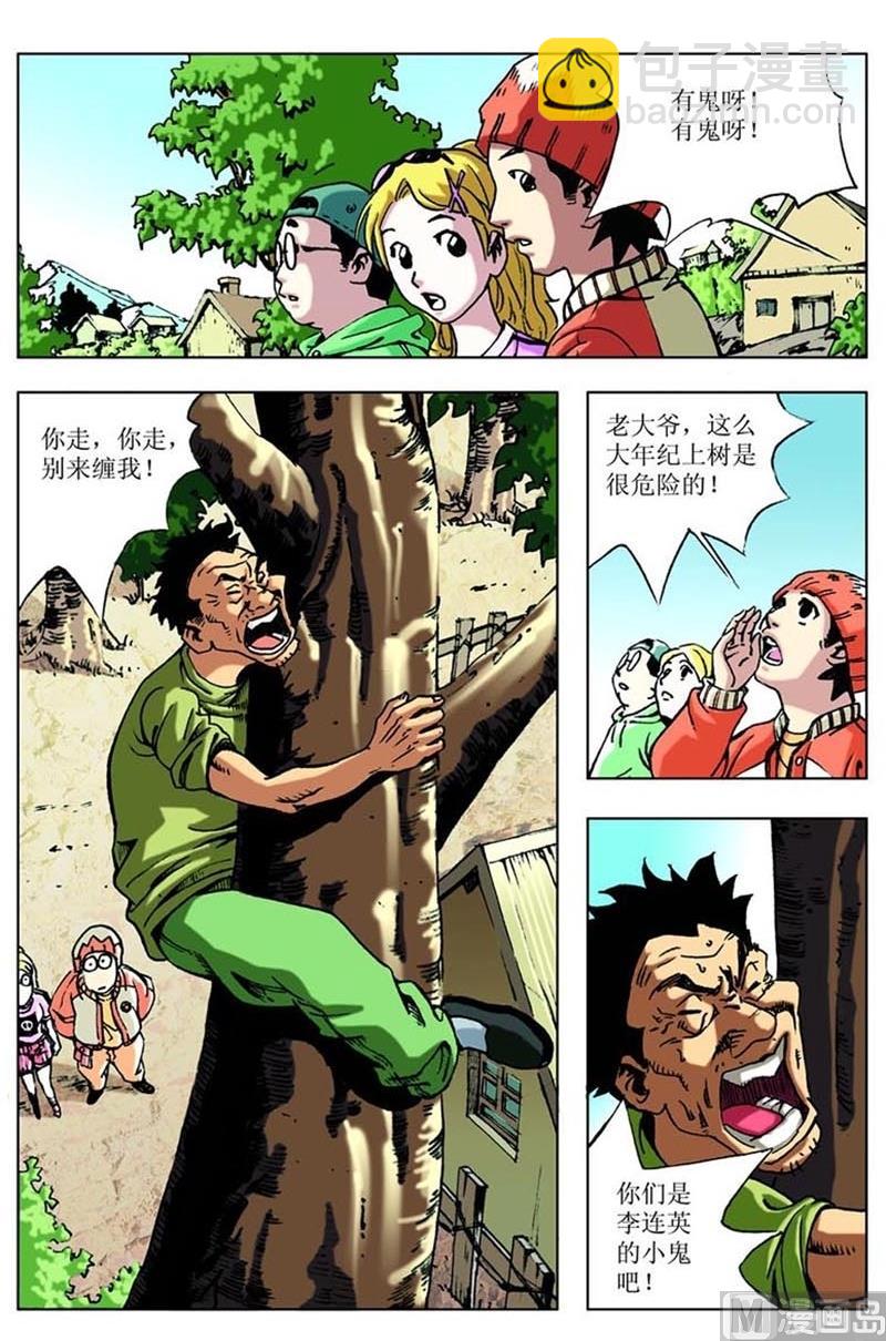 第79话6