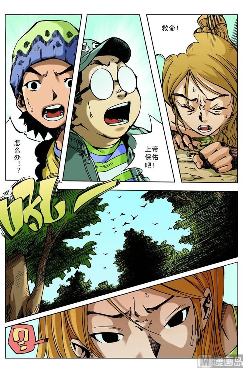 第23话5