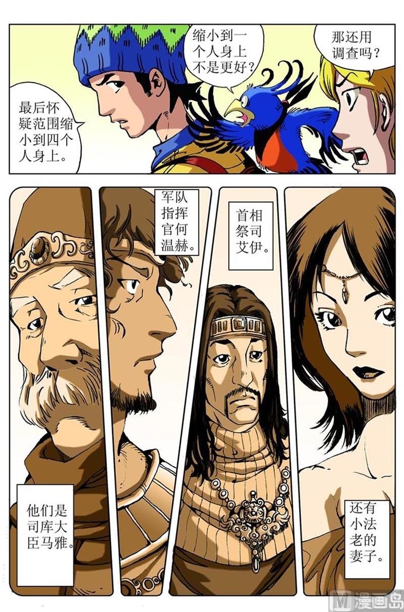第76话9