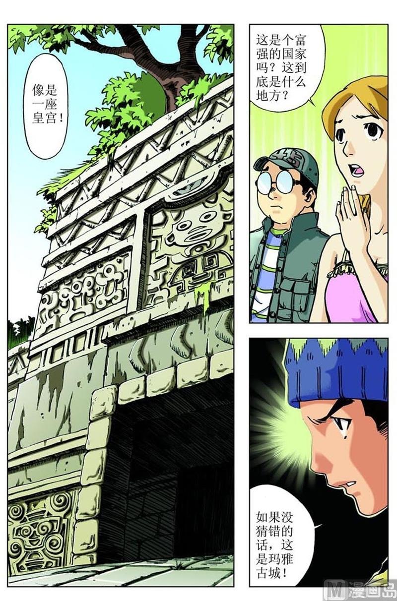 第26话2
