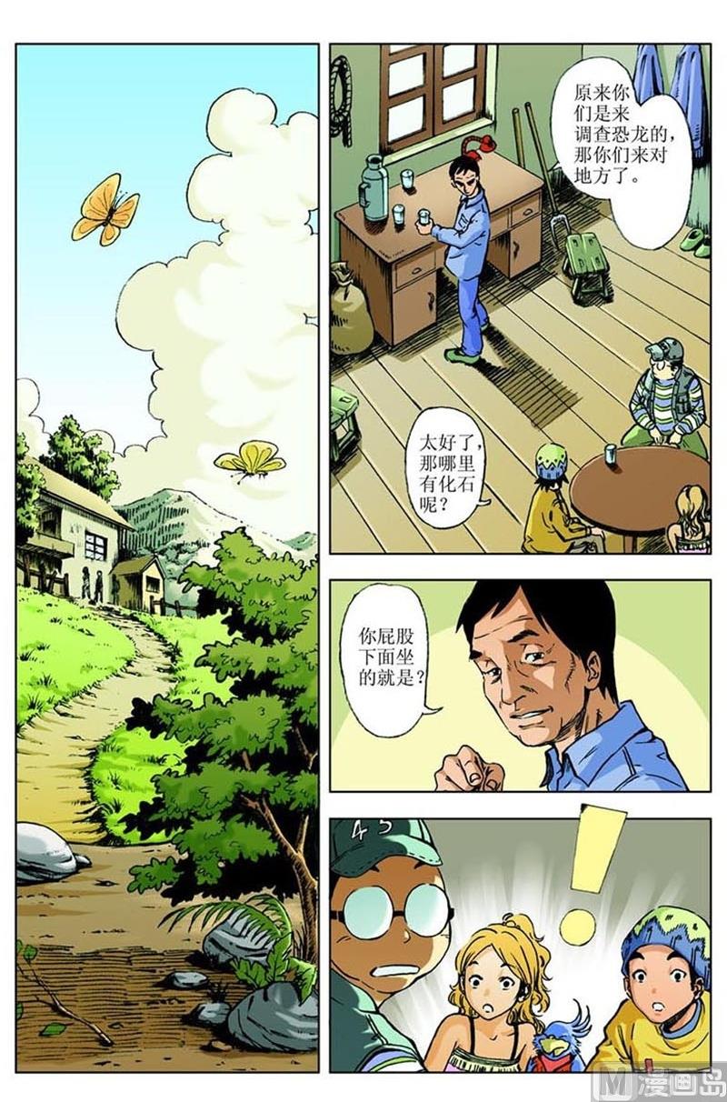 第22话3