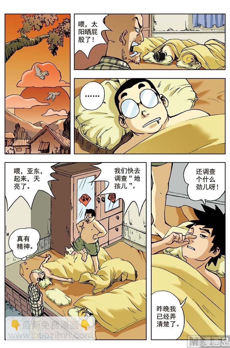 第6话8