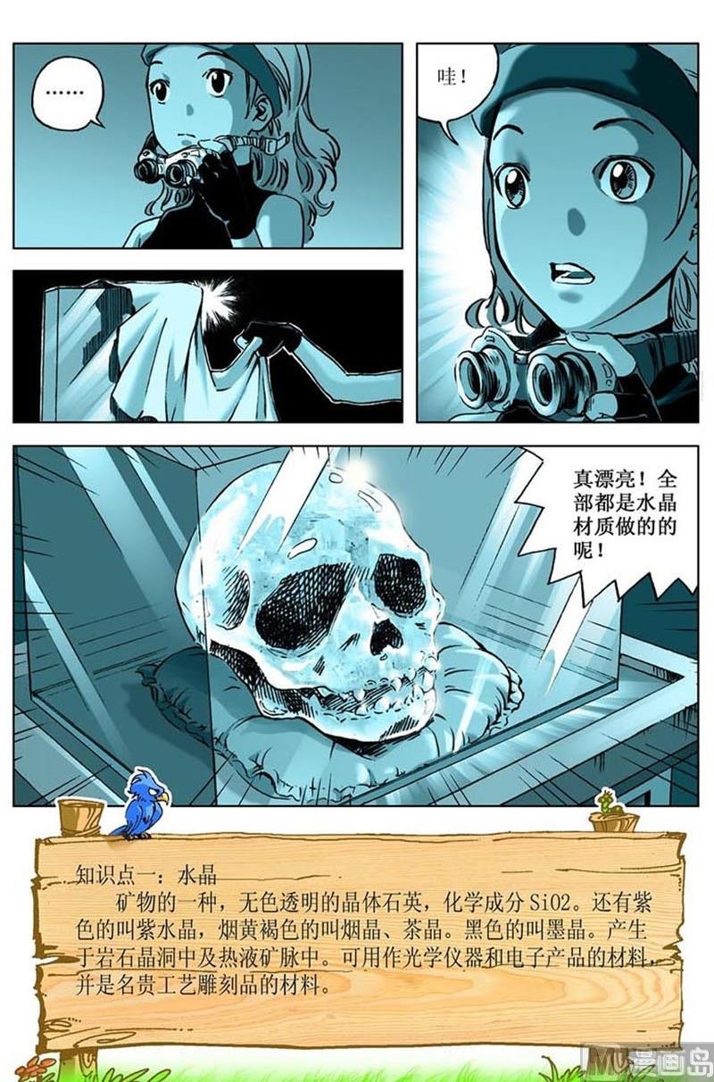 第55话4