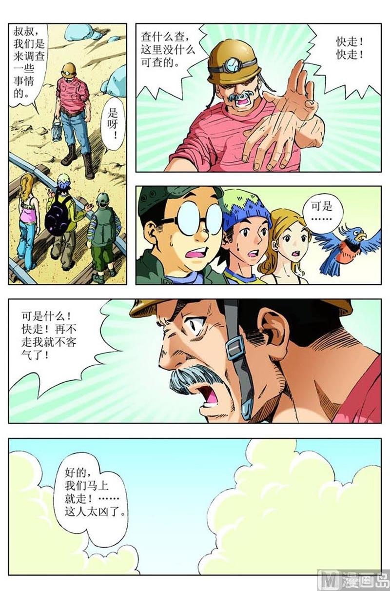 第31话9