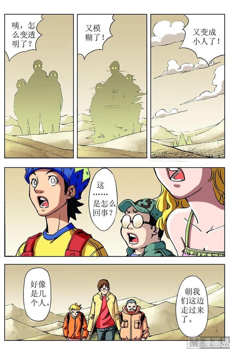 第47话10