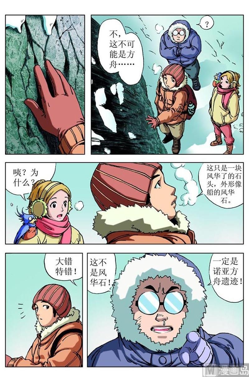 第8话5
