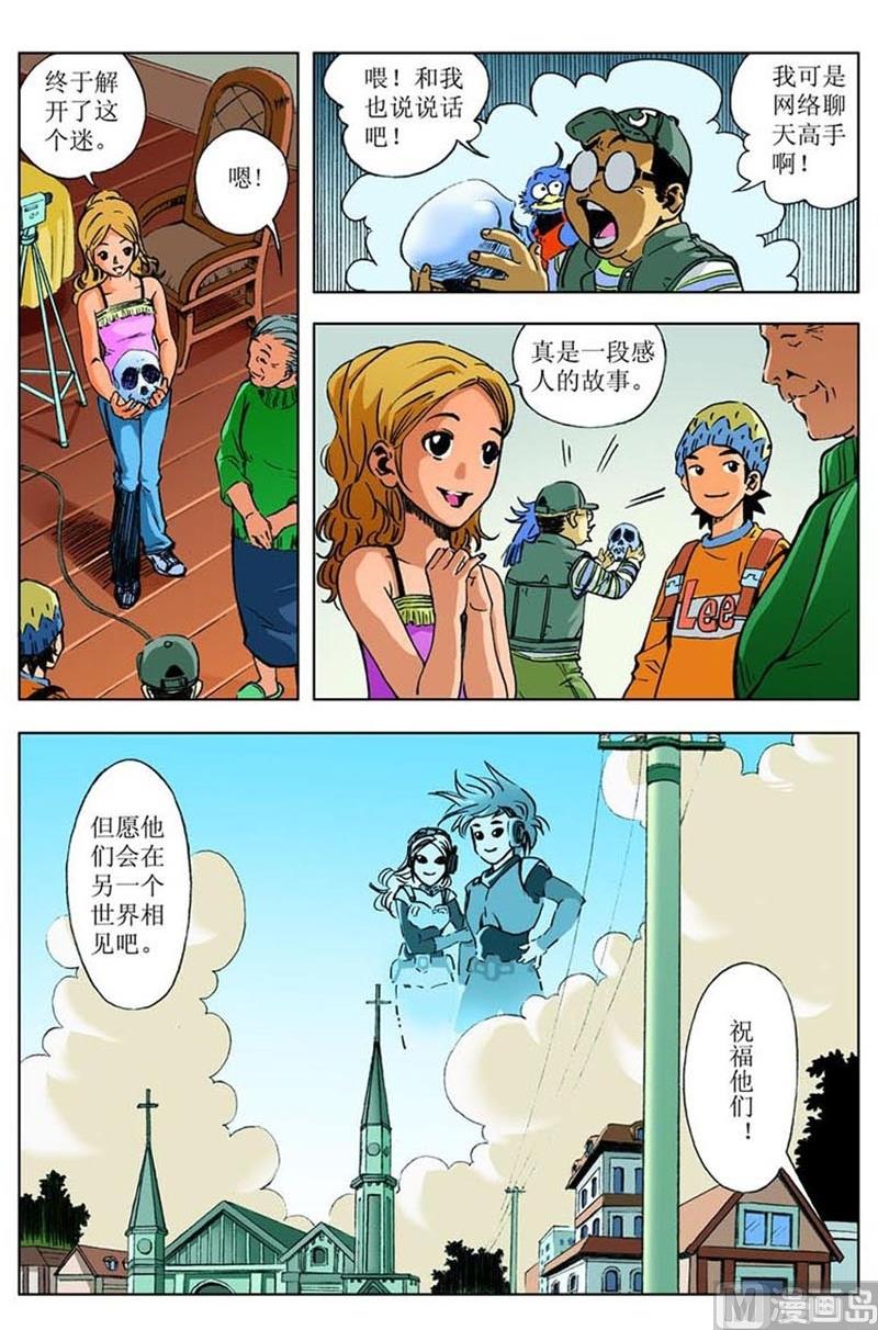 第57话9