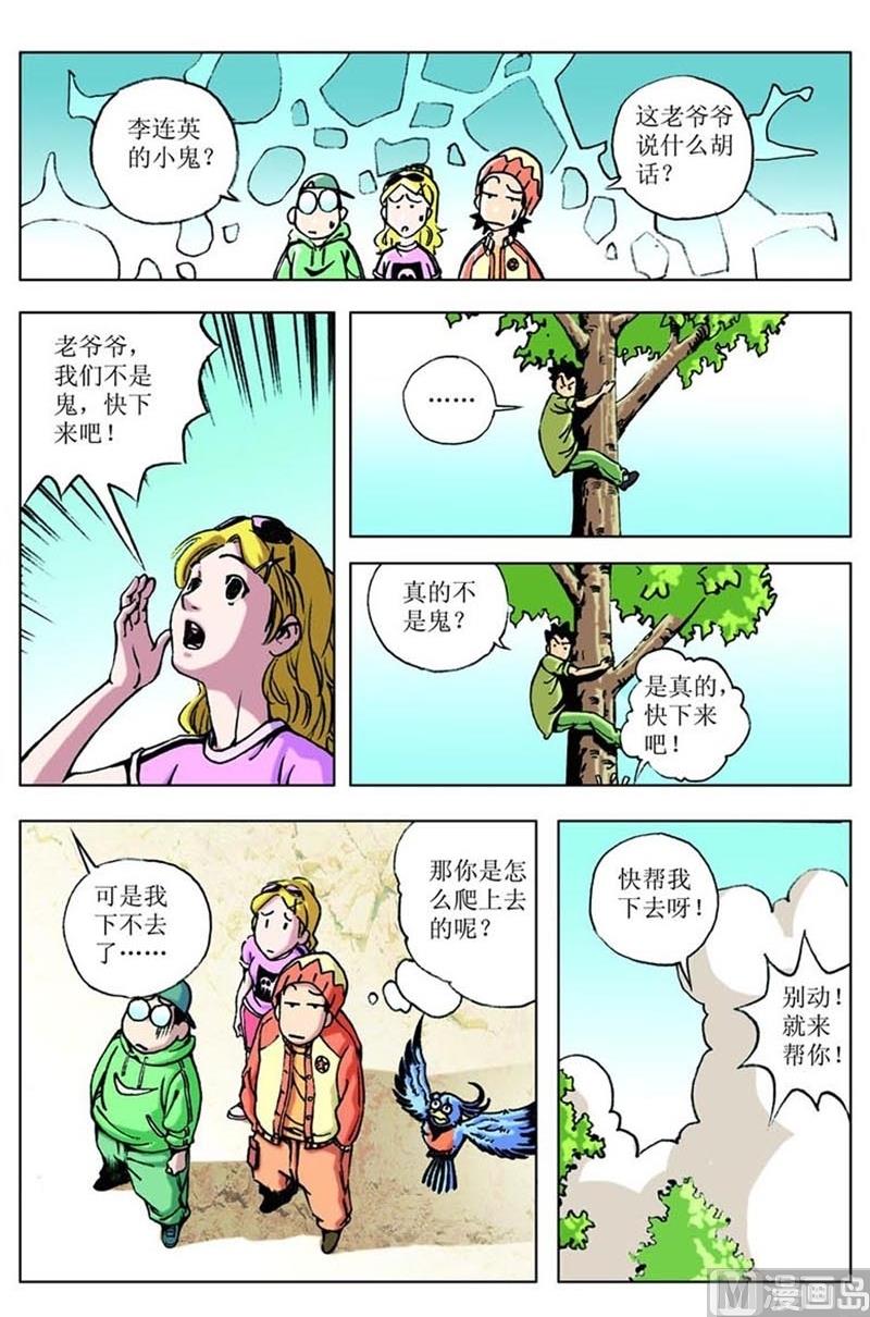 第79话7
