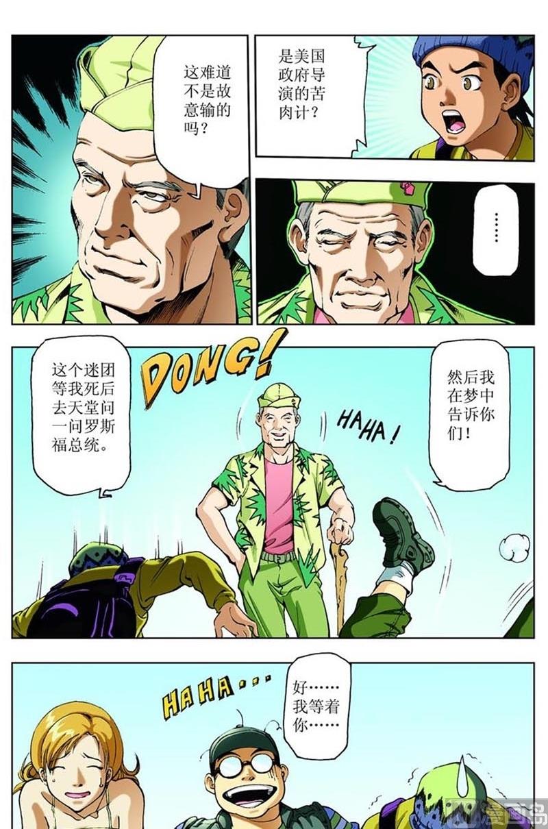 第87话3