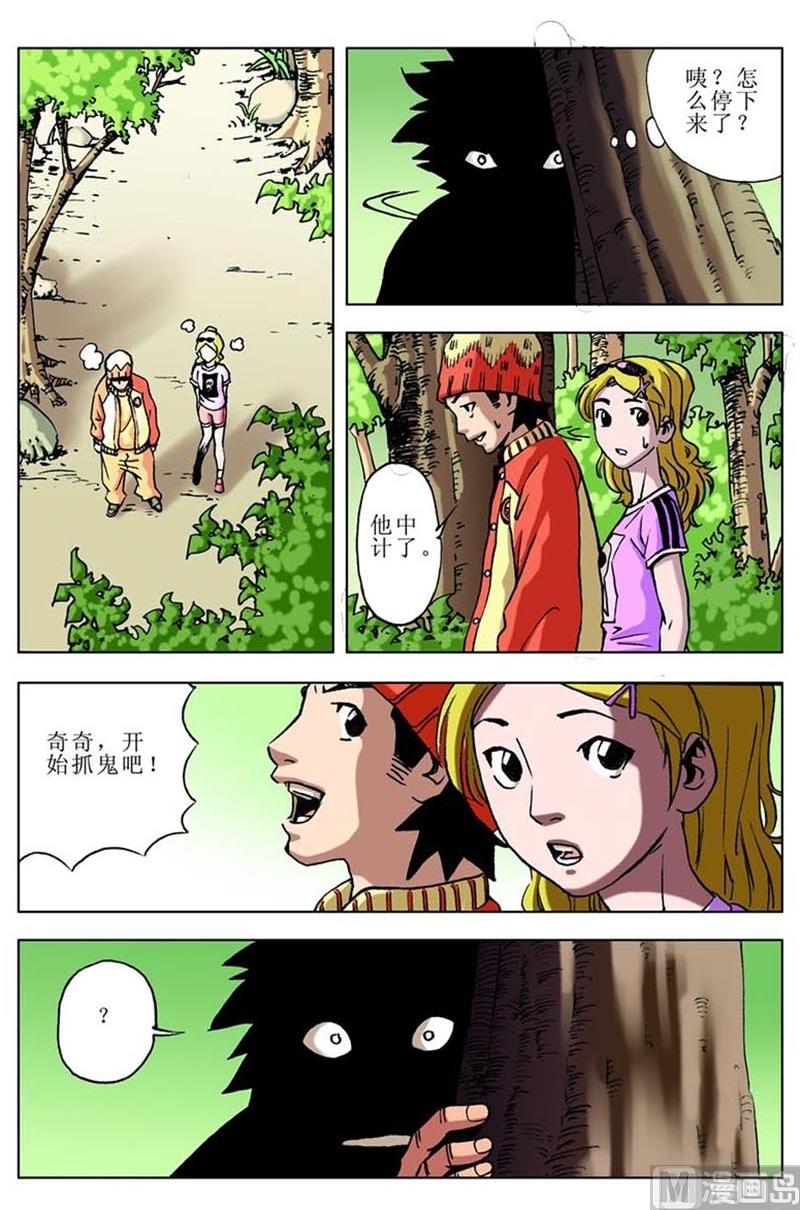 第81话3