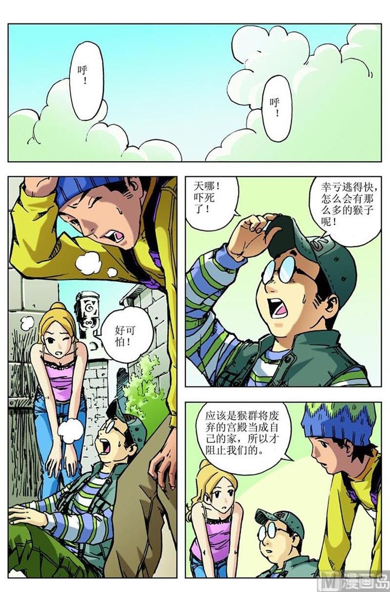 第26话10