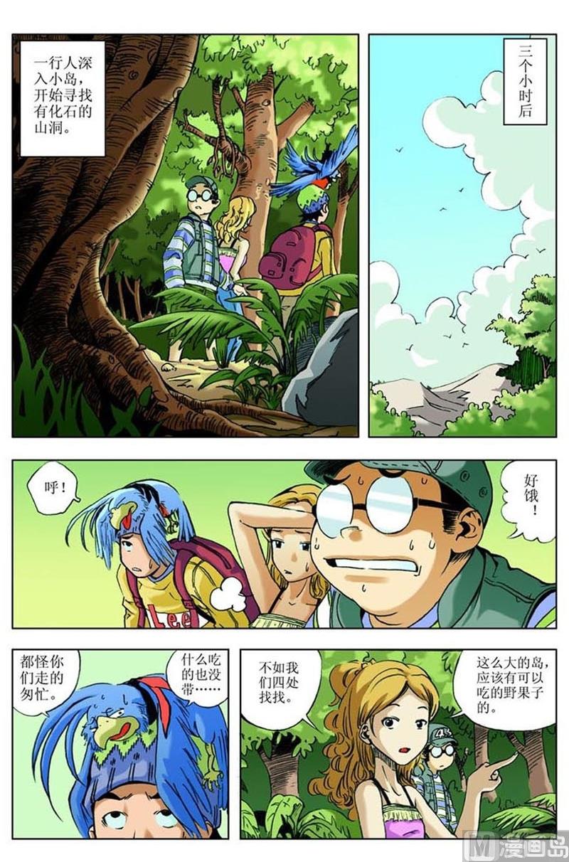 第23话1