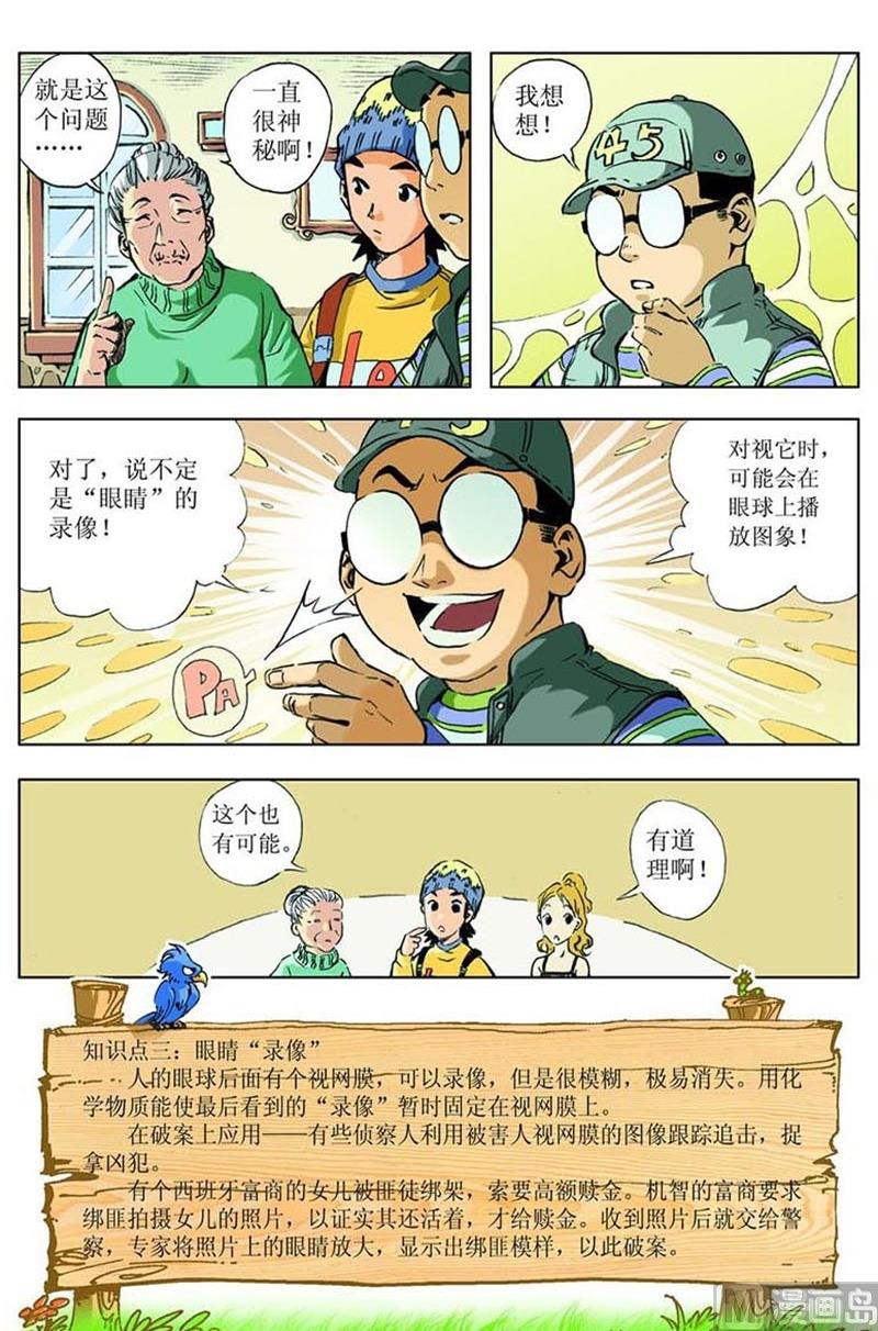 第57话1