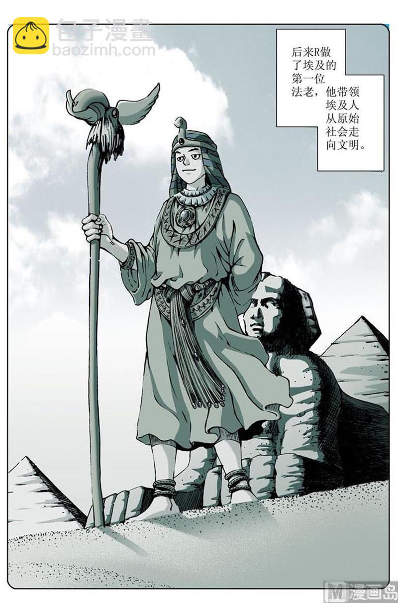 第21话2