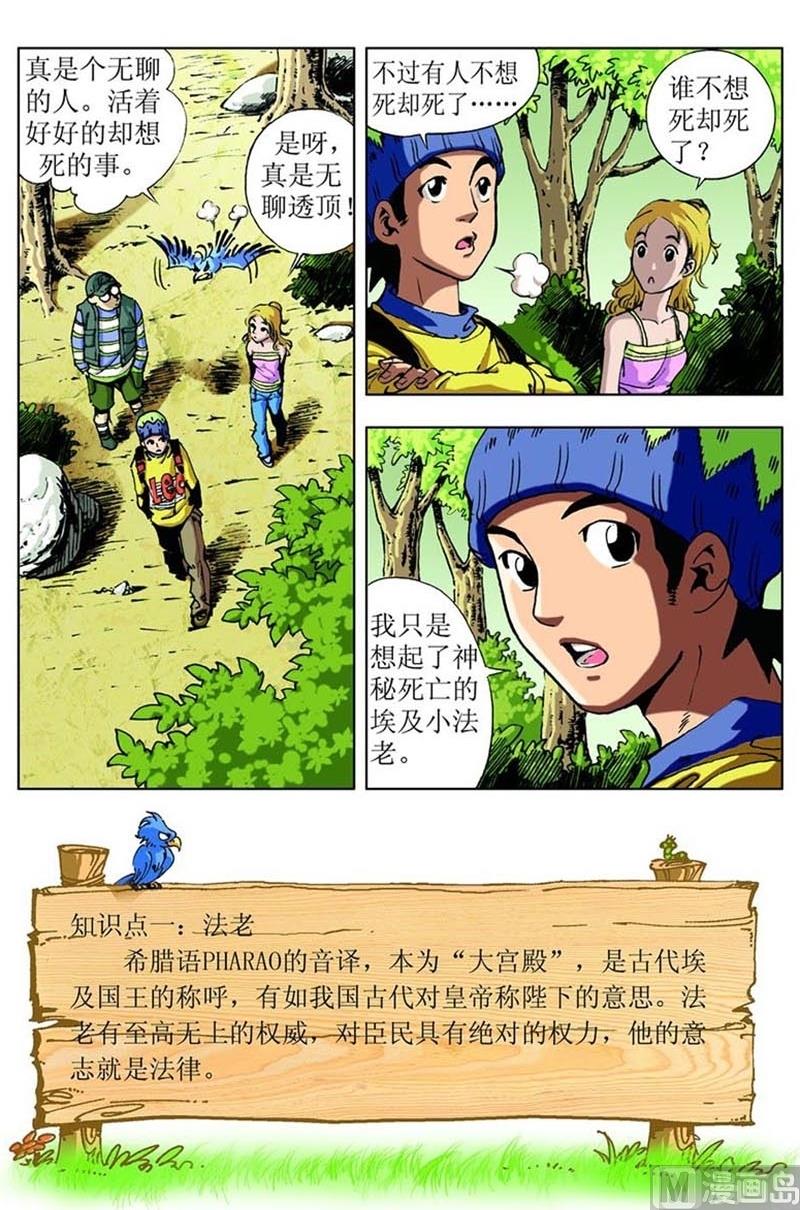 第76话5