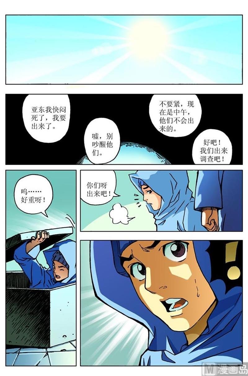第75话5