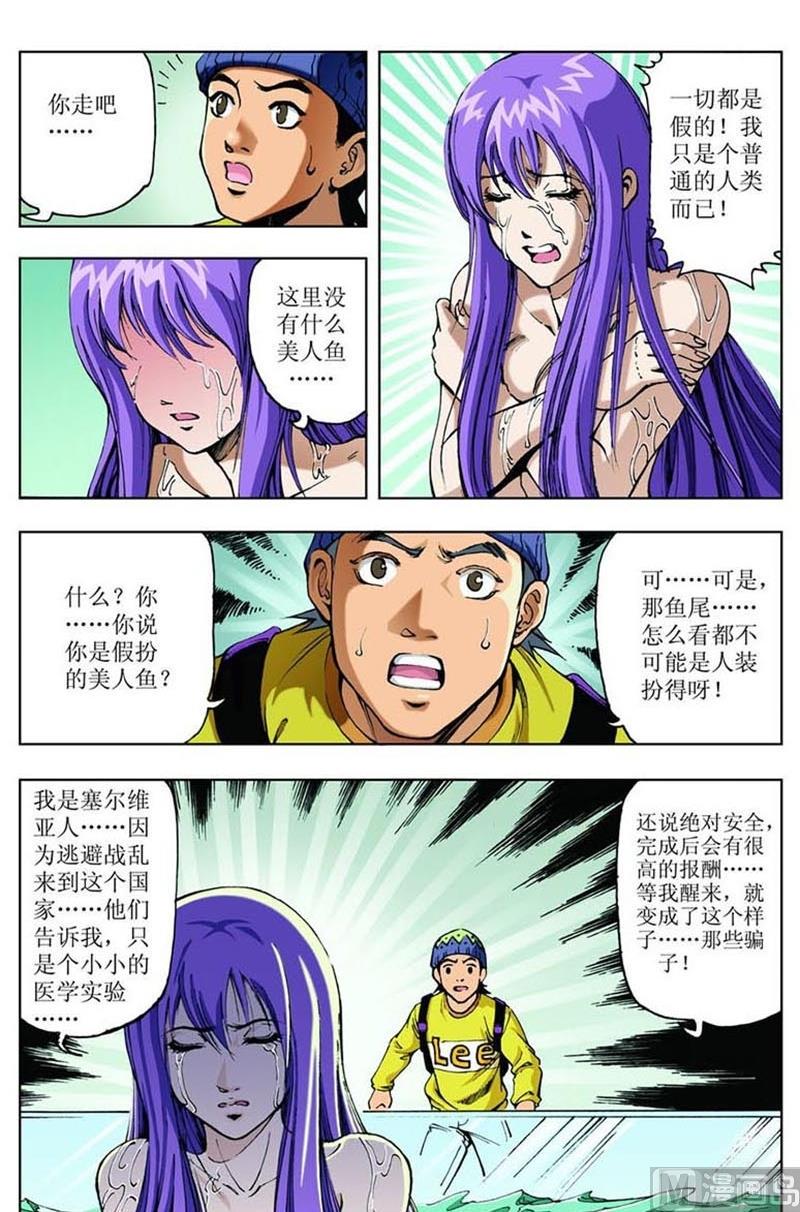 第39话2