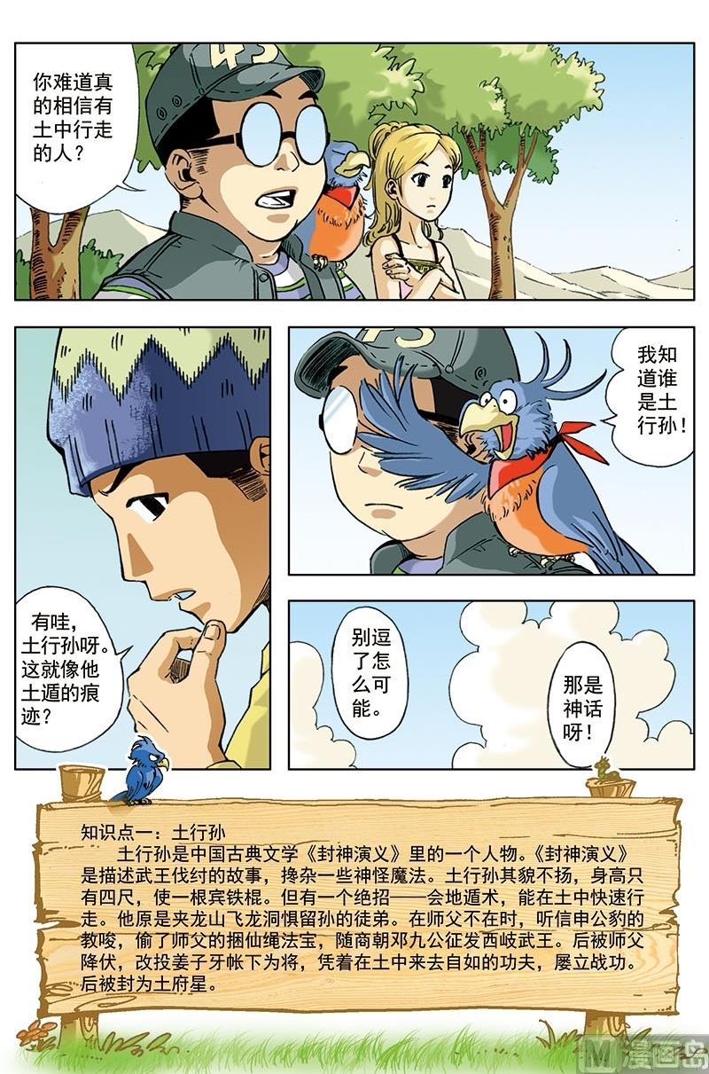 第5话0