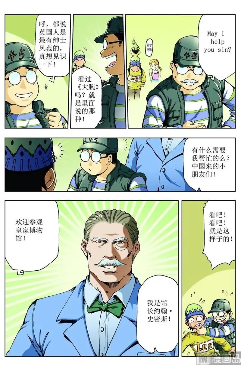 第71话7