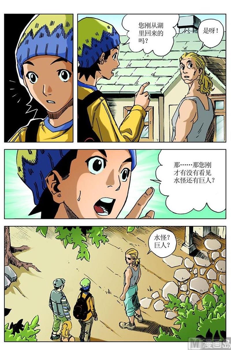 第44话10
