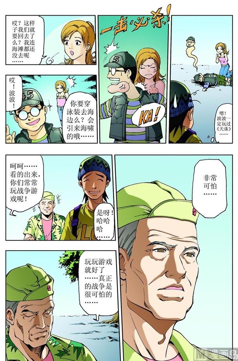 第87话4