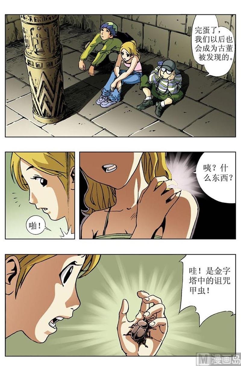 第21话7
